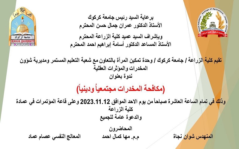 اعلان...تقيم كلية ...