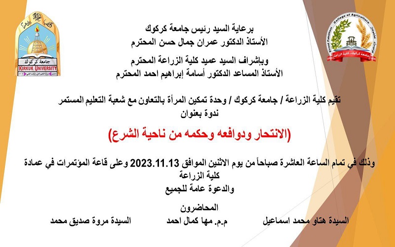 اعلان...تقيم كلية ...