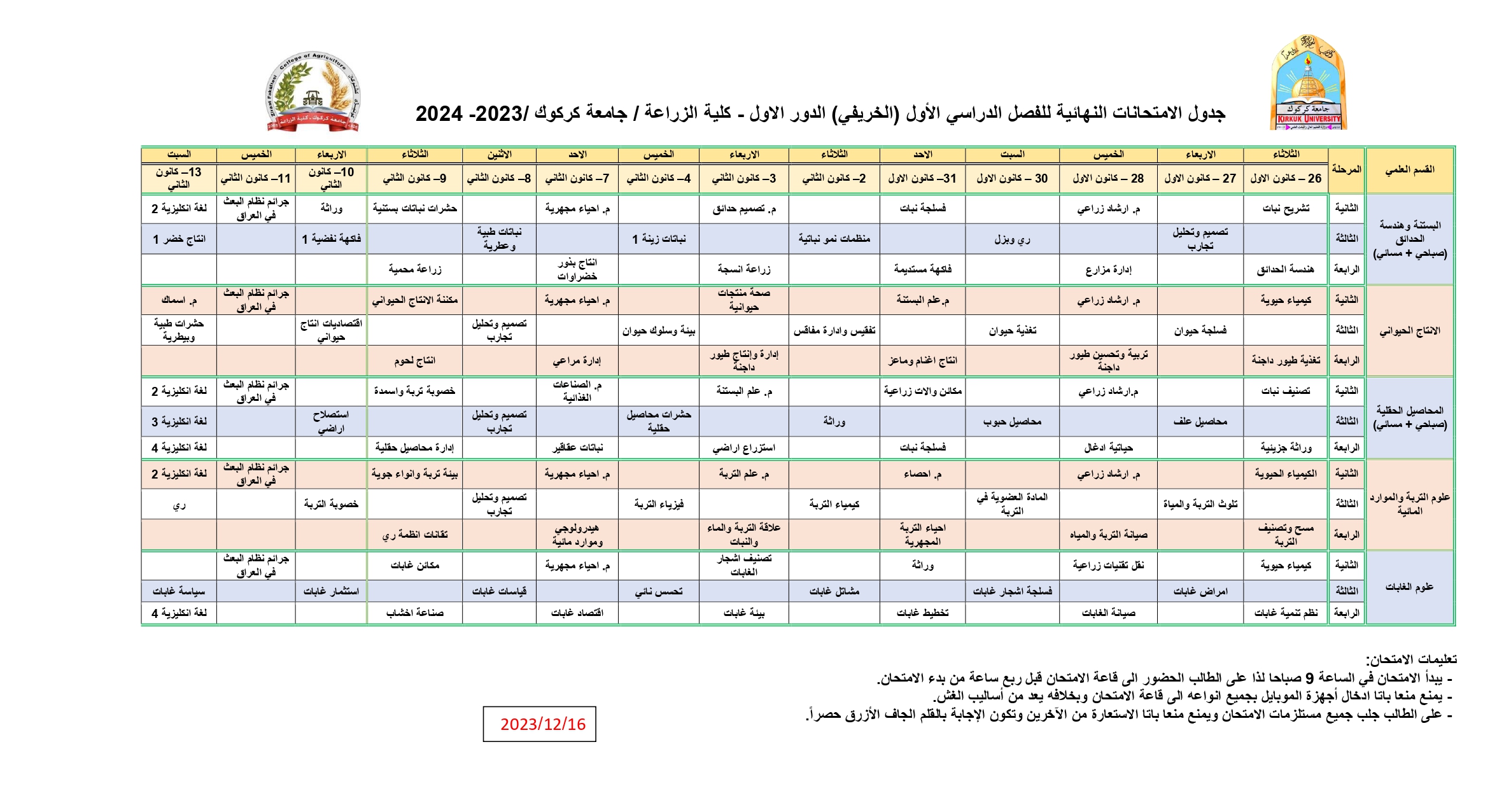 ug exams schedule1