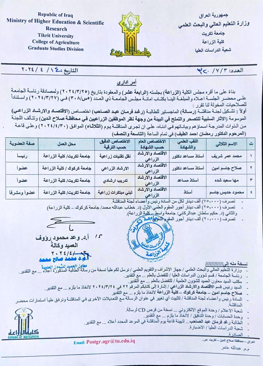drsalah uot1