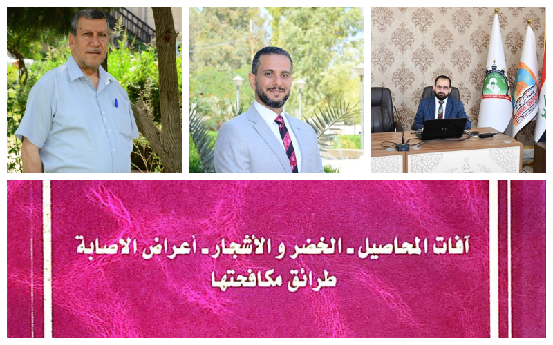 صدور مؤلف جديد لتدريسين في ...