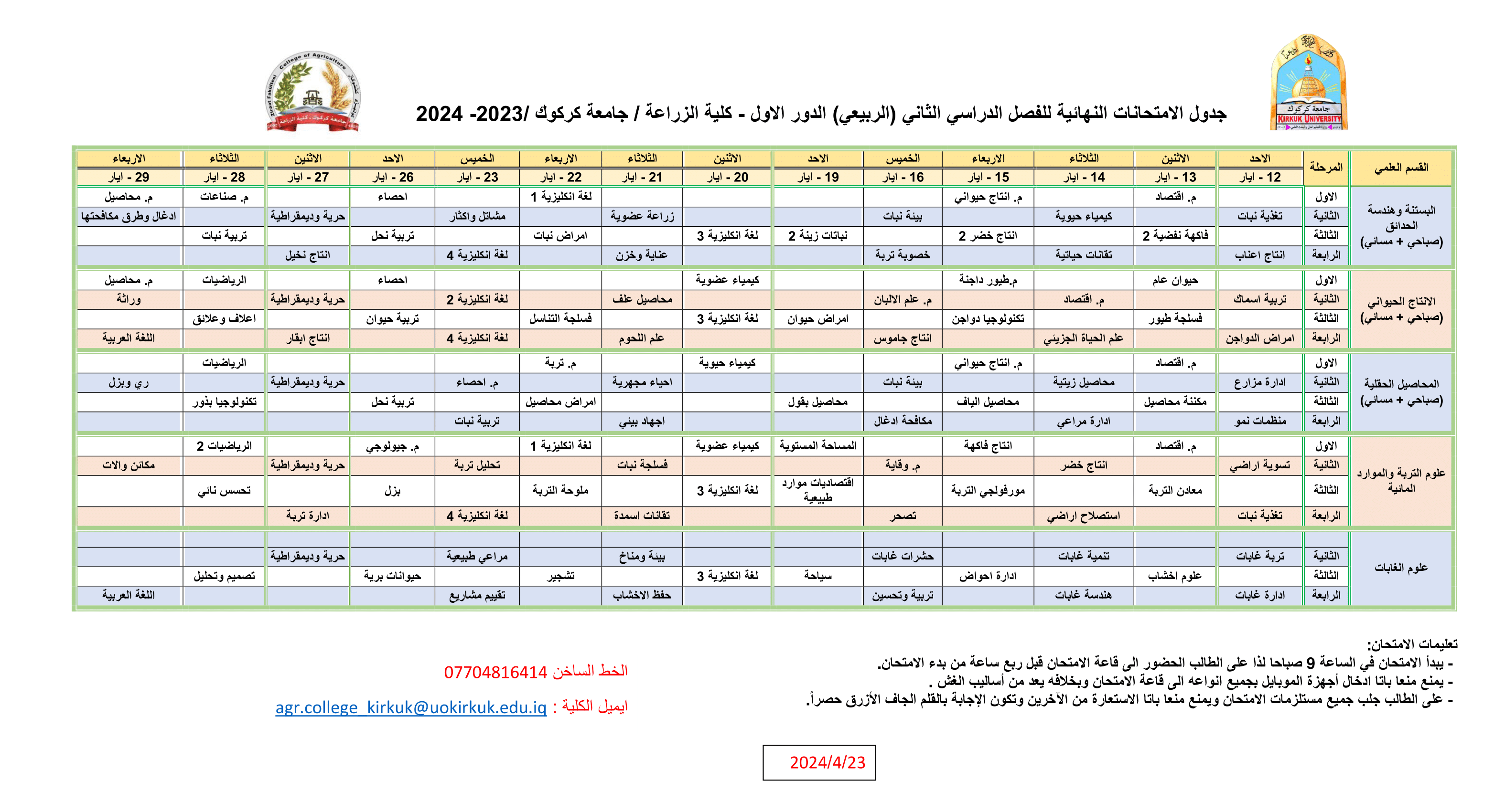 exams23 242