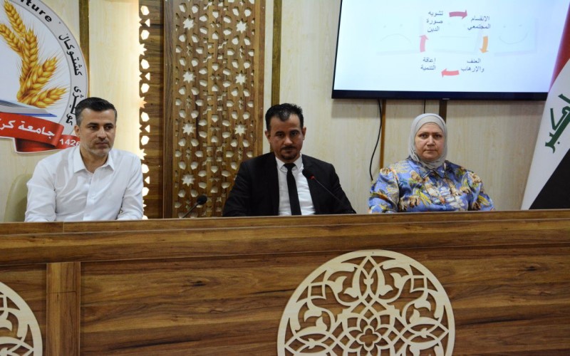 جامعة كركوك تنظم ندوة عن ...